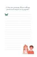 Сестра, поговорим? Поделись самым важным — фото, картинка — 8