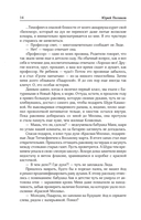 Обручимся? Влюблен без памяти — фото, картинка — 12