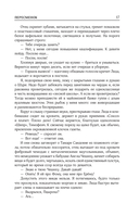 Обручимся? Влюблен без памяти — фото, картинка — 15