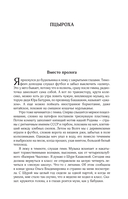 Обручимся? Влюблен без памяти — фото, картинка — 7