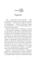 Тайна коварной русалки — фото, картинка — 1