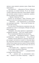 Тайна коварной русалки — фото, картинка — 2