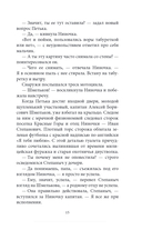 Тайна коварной русалки — фото, картинка — 11