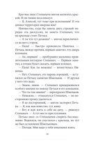 Тайна коварной русалки — фото, картинка — 12