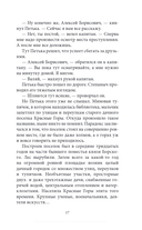 Тайна коварной русалки — фото, картинка — 13