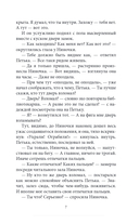 Тайна коварной русалки — фото, картинка — 3