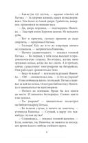 Тайна коварной русалки — фото, картинка — 4