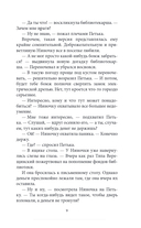 Тайна коварной русалки — фото, картинка — 5