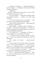 Тайна коварной русалки — фото, картинка — 6