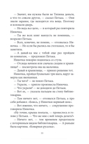 Тайна коварной русалки — фото, картинка — 7