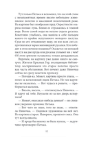 Тайна коварной русалки — фото, картинка — 8