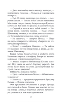 Тайна коварной русалки — фото, картинка — 9