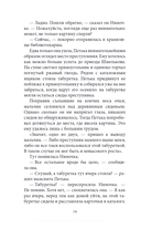 Тайна коварной русалки — фото, картинка — 10