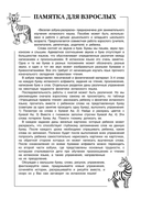 Занимательная азбука. Книжка в картинках на испанском языке — фото, картинка — 1