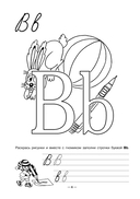 Занимательная азбука. Книжка в картинках на испанском языке — фото, картинка — 6