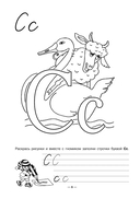 Занимательная азбука. Книжка в картинках на испанском языке — фото, картинка — 8