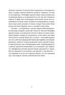 Секретное оружие. История красной помады — фото, картинка — 13