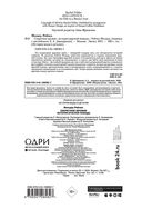 Секретное оружие. История красной помады — фото, картинка — 3