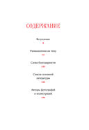 Секретное оружие. История красной помады — фото, картинка — 7