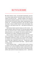 Секретное оружие. История красной помады — фото, картинка — 9