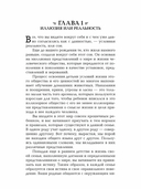 Иллюзия и реальность, или Как стать счастливым — фото, картинка — 2