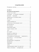 Иллюзия и реальность, или Как стать счастливым — фото, картинка — 3