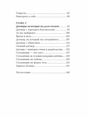 Иллюзия и реальность, или Как стать счастливым — фото, картинка — 4