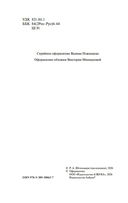 Наследник из Калькутты — фото, картинка — 4