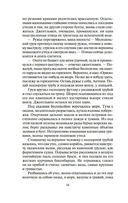 Наследник из Калькутты — фото, картинка — 13