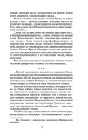 Наследник из Калькутты — фото, картинка — 14