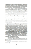 Наследник из Калькутты — фото, картинка — 15