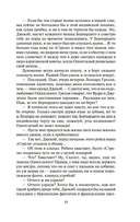 Наследник из Калькутты — фото, картинка — 16