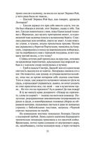 Наследник из Калькутты — фото, картинка — 19