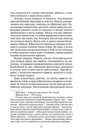 Наследник из Калькутты — фото, картинка — 20