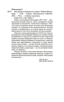 Наследник из Калькутты — фото, картинка — 21