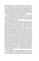 Наследник из Калькутты — фото, картинка — 8