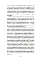 Наследник из Калькутты — фото, картинка — 9