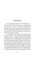Русалочка — фото, картинка — 4