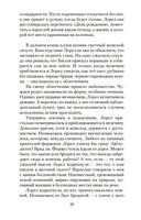 Хранительница тайн — фото, картинка — 18