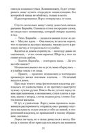 Хранительница тайн — фото, картинка — 19