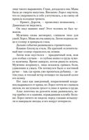 Хранительница тайн — фото, картинка — 20