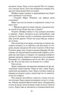 Хранительница тайн — фото, картинка — 22