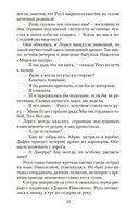 Хранительница тайн — фото, картинка — 23