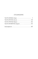 Хранительница тайн — фото, картинка — 24