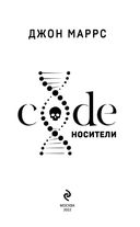 Code. Носители — фото, картинка — 2