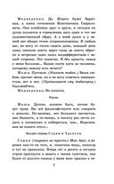 Чайка. Три сестры. Дядя Ваня. Вишневый сад — фото, картинка — 6