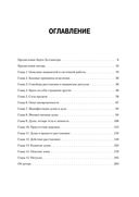 Образы души. Шаманизм и системные расстановки — фото, картинка — 17