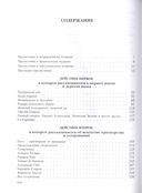 Фернандо Пессоа. Почти автобиография — фото, картинка — 1