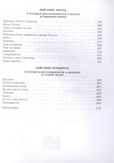 Фернандо Пессоа. Почти автобиография — фото, картинка — 2