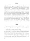 Фернандо Пессоа. Почти автобиография — фото, картинка — 3